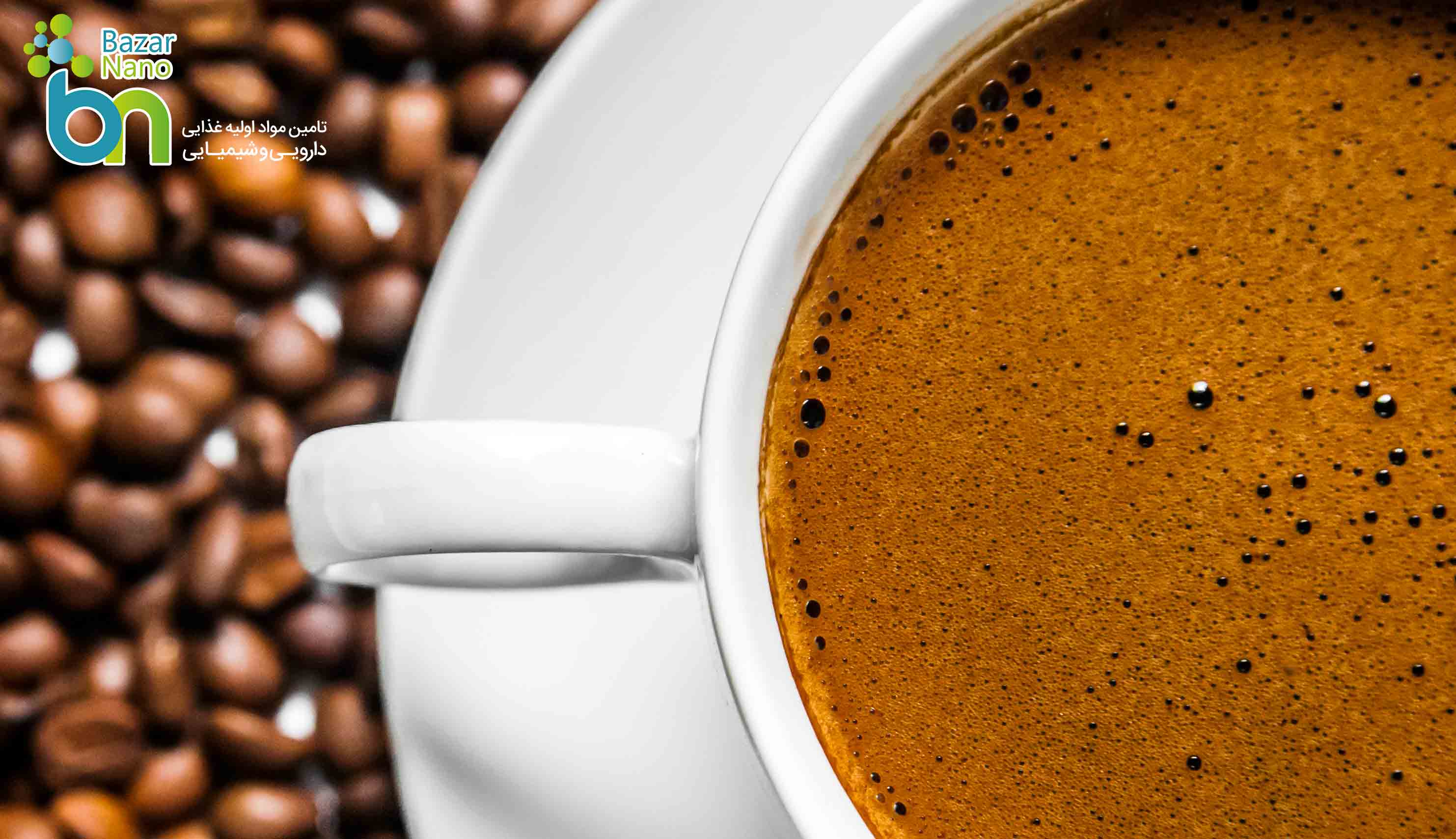 بررسی میزان کافئین در انواع قهوه